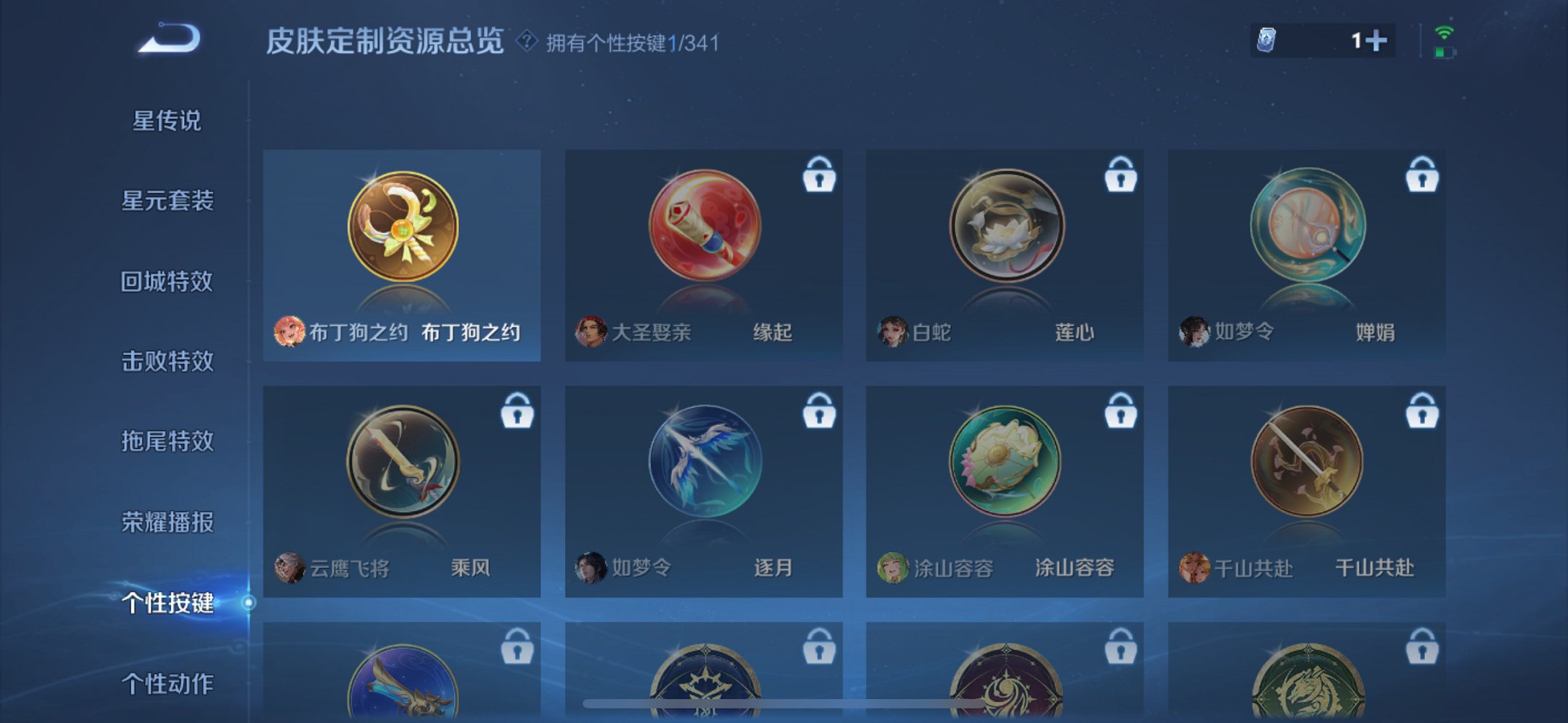 WZCMW3351539王者荣耀账号详情图15