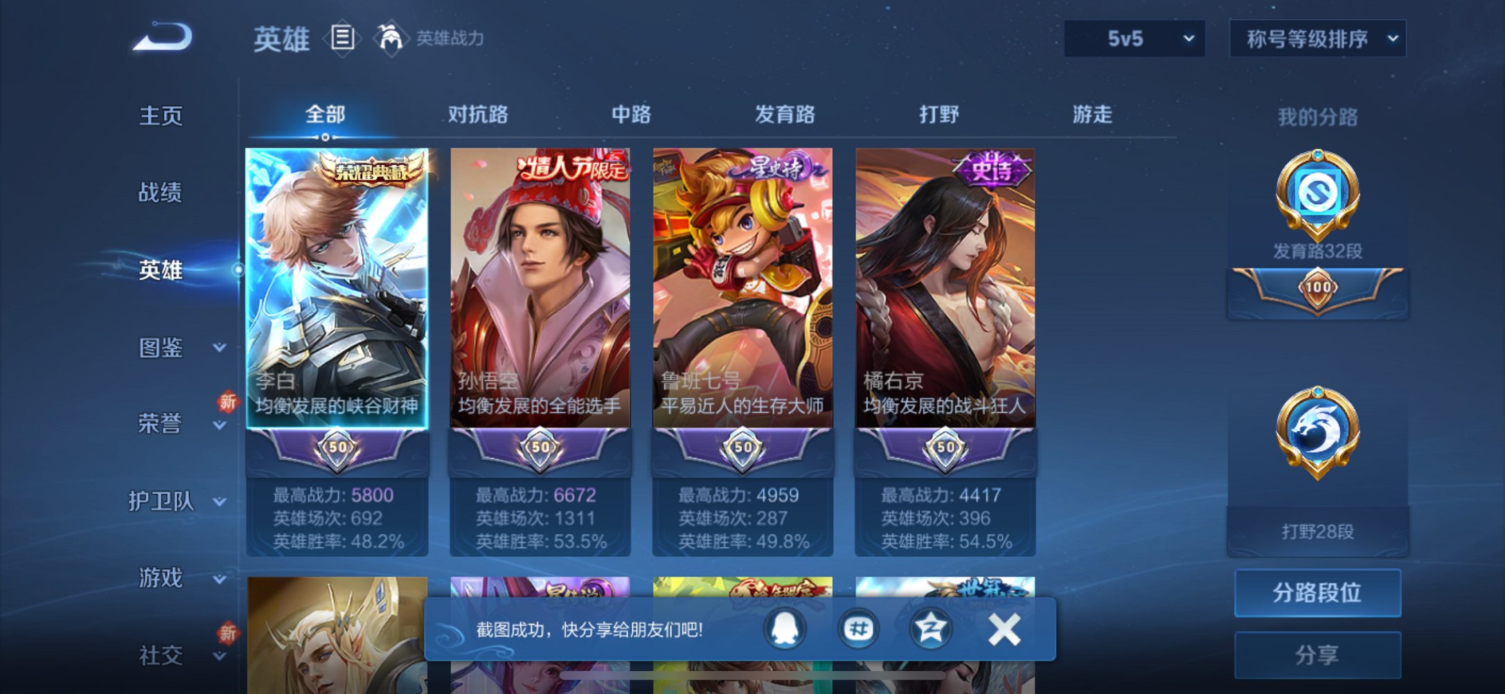 WZCMW3351539王者荣耀账号详情图16