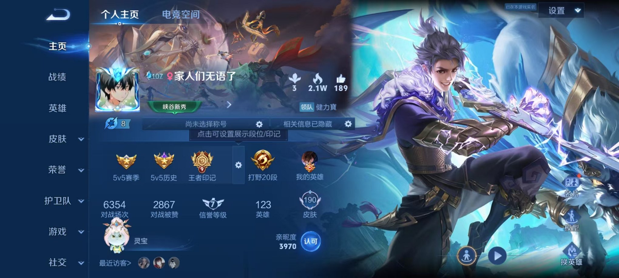 王者荣耀账号安卓QQ124英雄-198皮肤-可二次【198皮肤6传说 秒换绑不用等】安卓QQ-124英雄-198皮肤【传