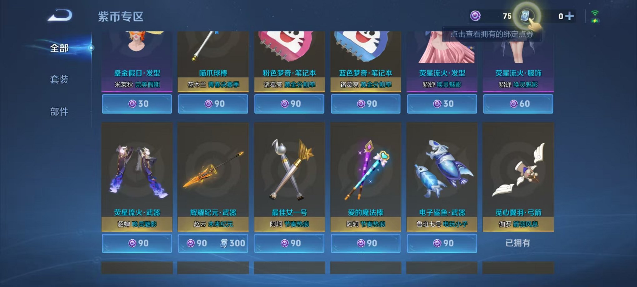 WZCMW3302278王者荣耀账号详情图2