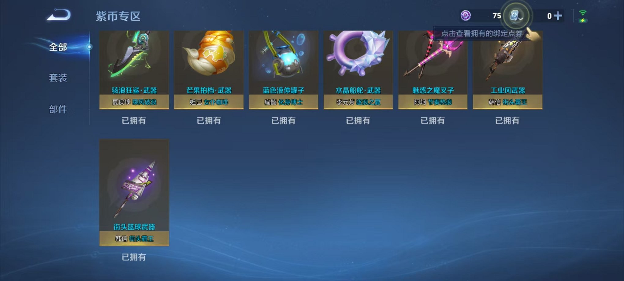 WZCMW3302278王者荣耀账号详情图5