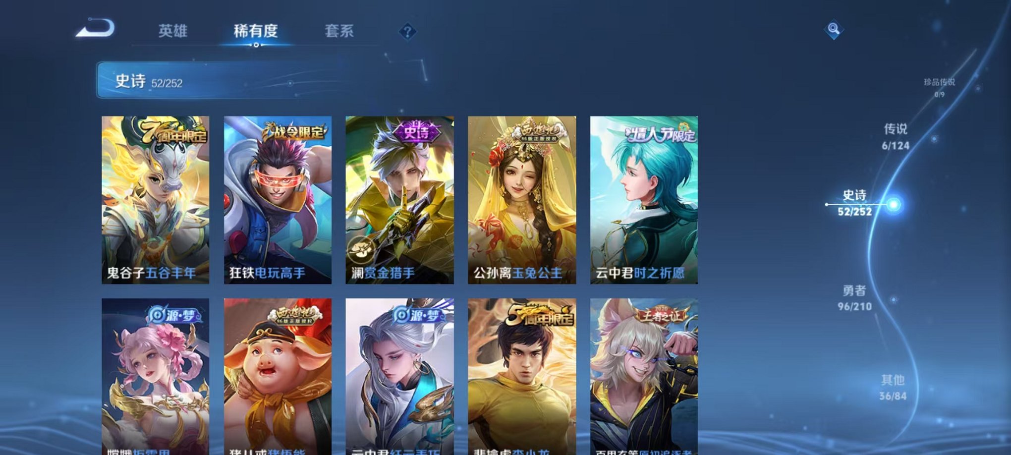 WZCMW3302278王者荣耀账号详情图8