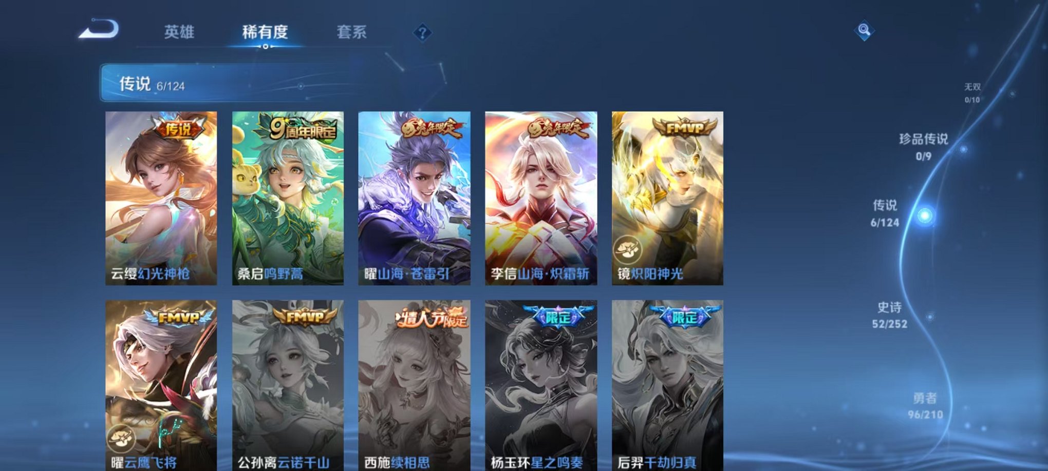 WZCMW3302278王者荣耀账号详情图10