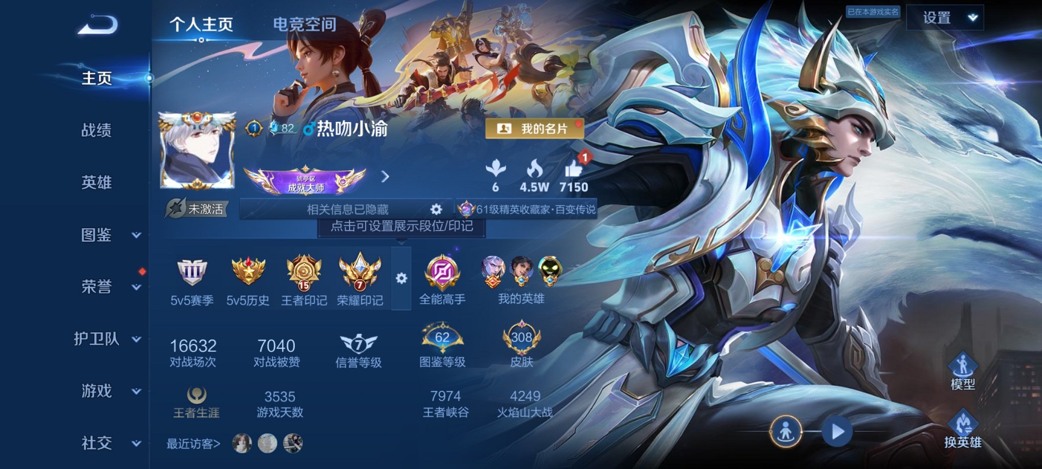 王者荣耀账号安卓QQ124英雄-308皮肤-可二次【金标万战马超308皮肤10传说4星元 秒换绑不用等】安卓QQ-124