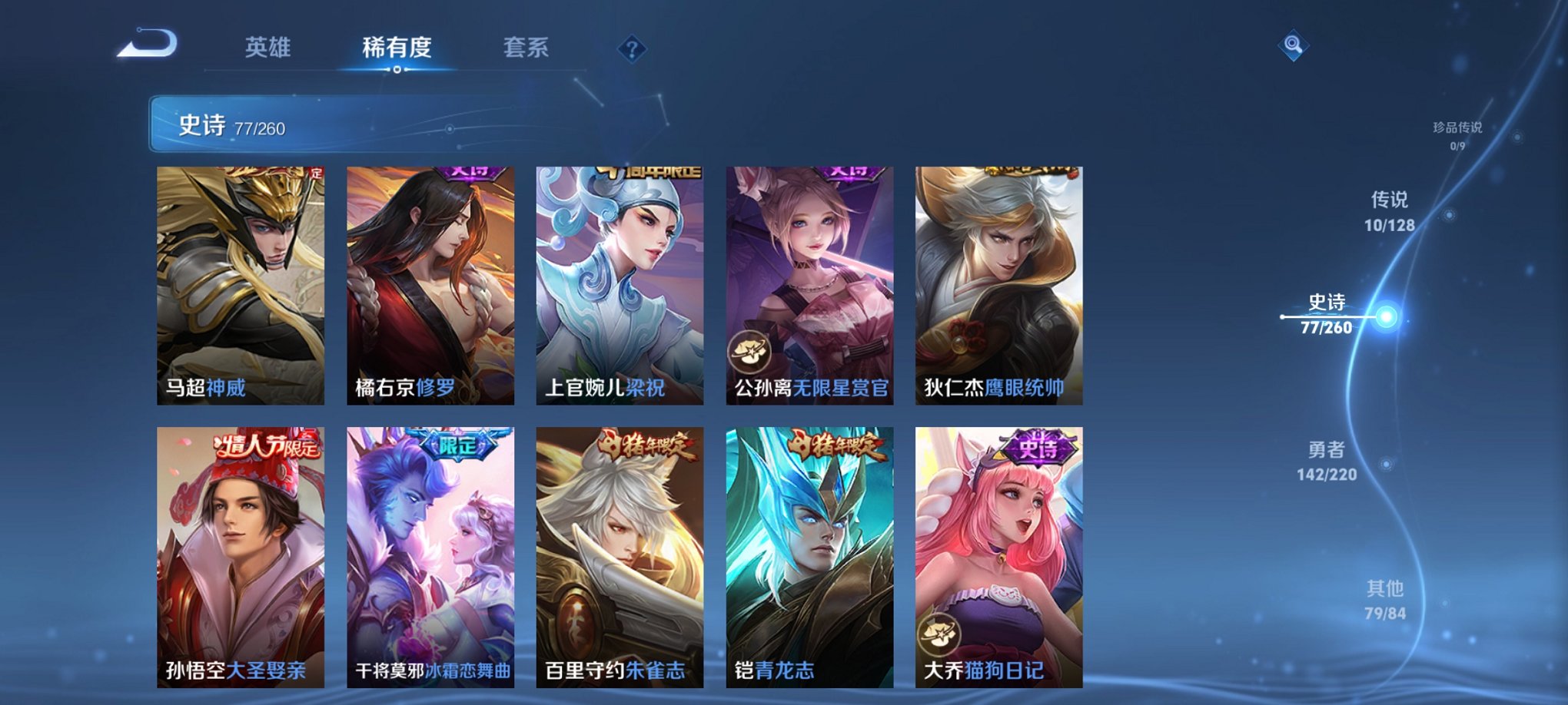 WZCMW3360451王者荣耀账号详情图2