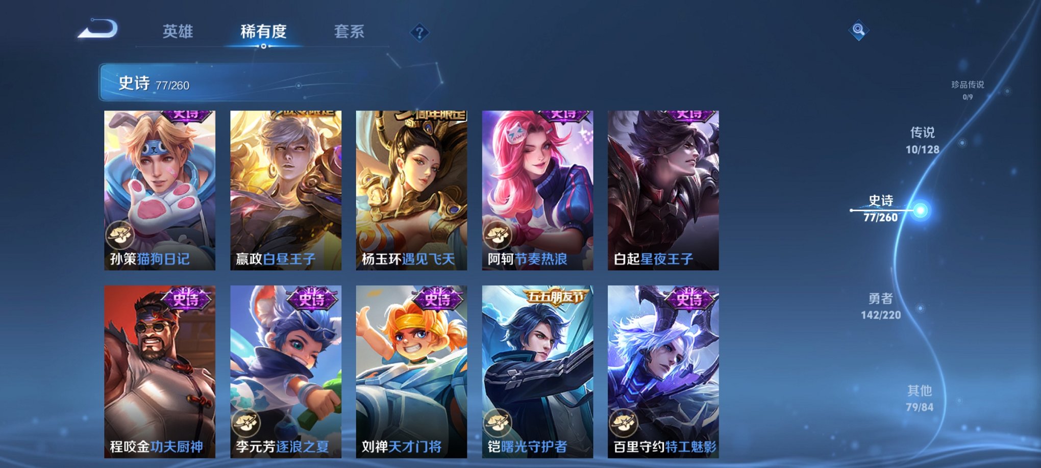 WZCMW3360451王者荣耀账号详情图3