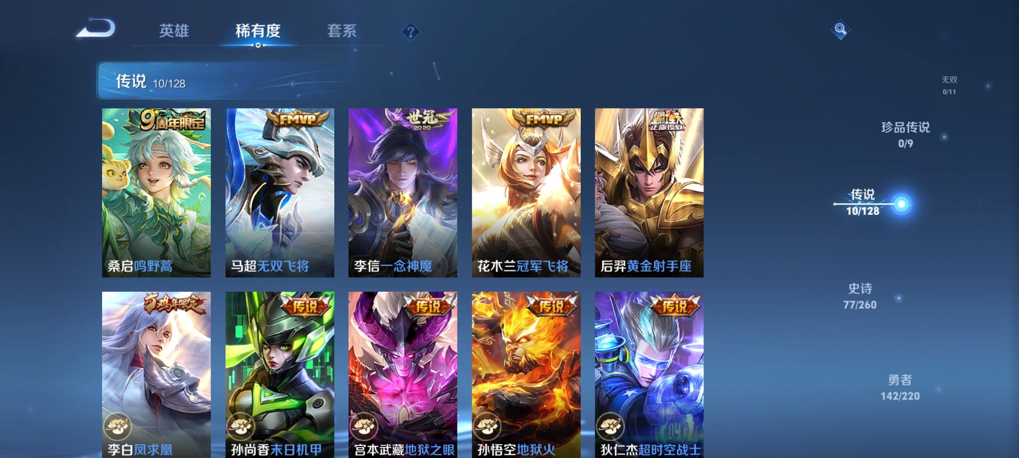 WZCMW3360451王者荣耀账号详情图5