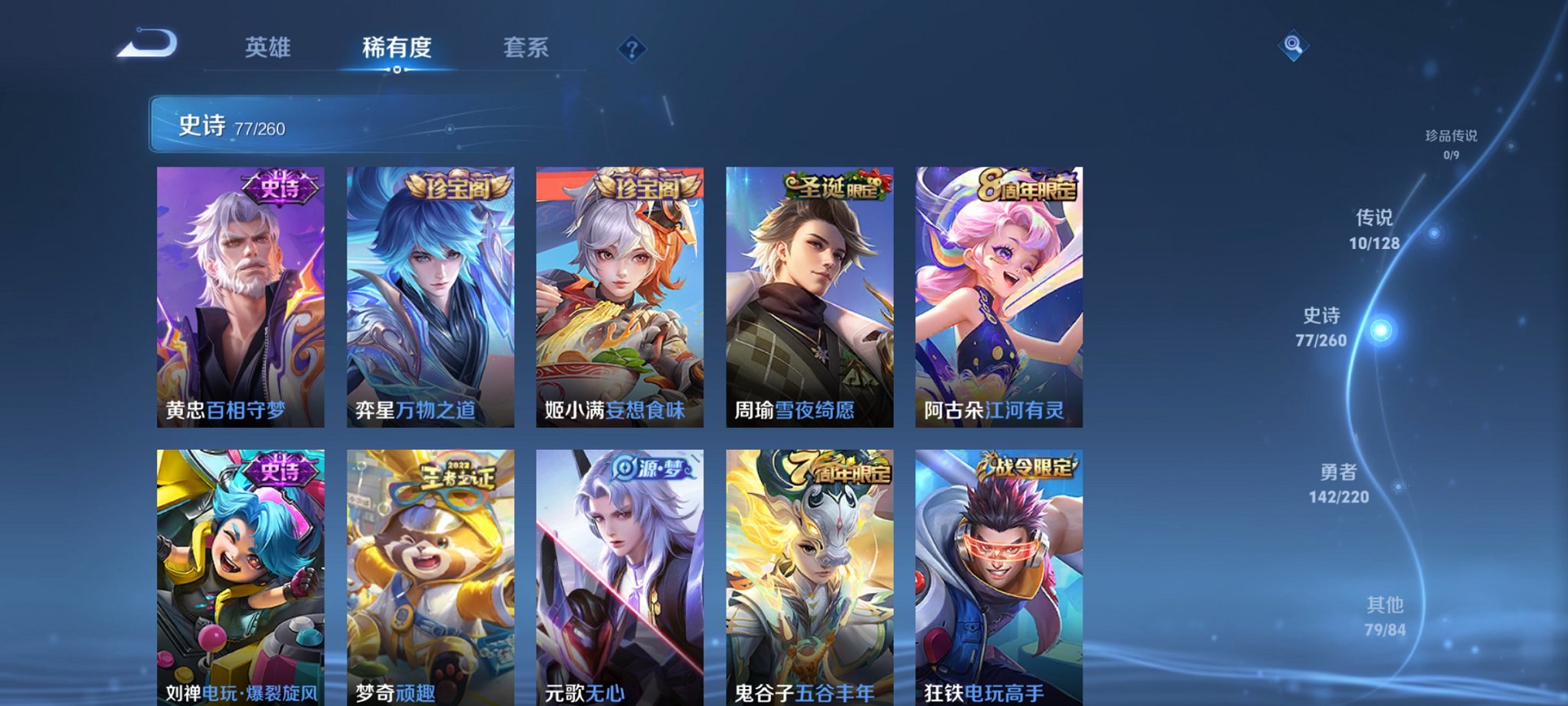 WZCMW3360451王者荣耀账号详情图6