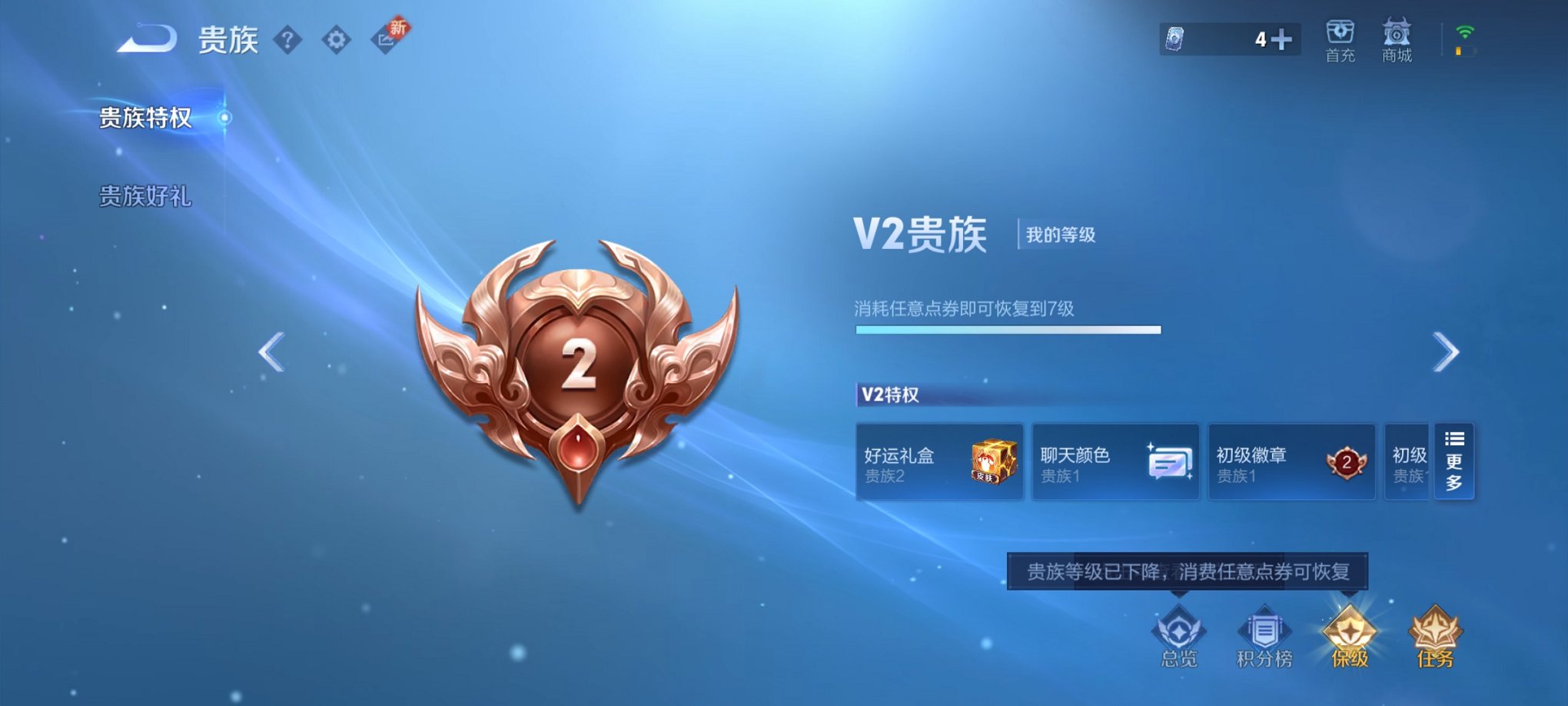 WZCMW3360451王者荣耀账号详情图7