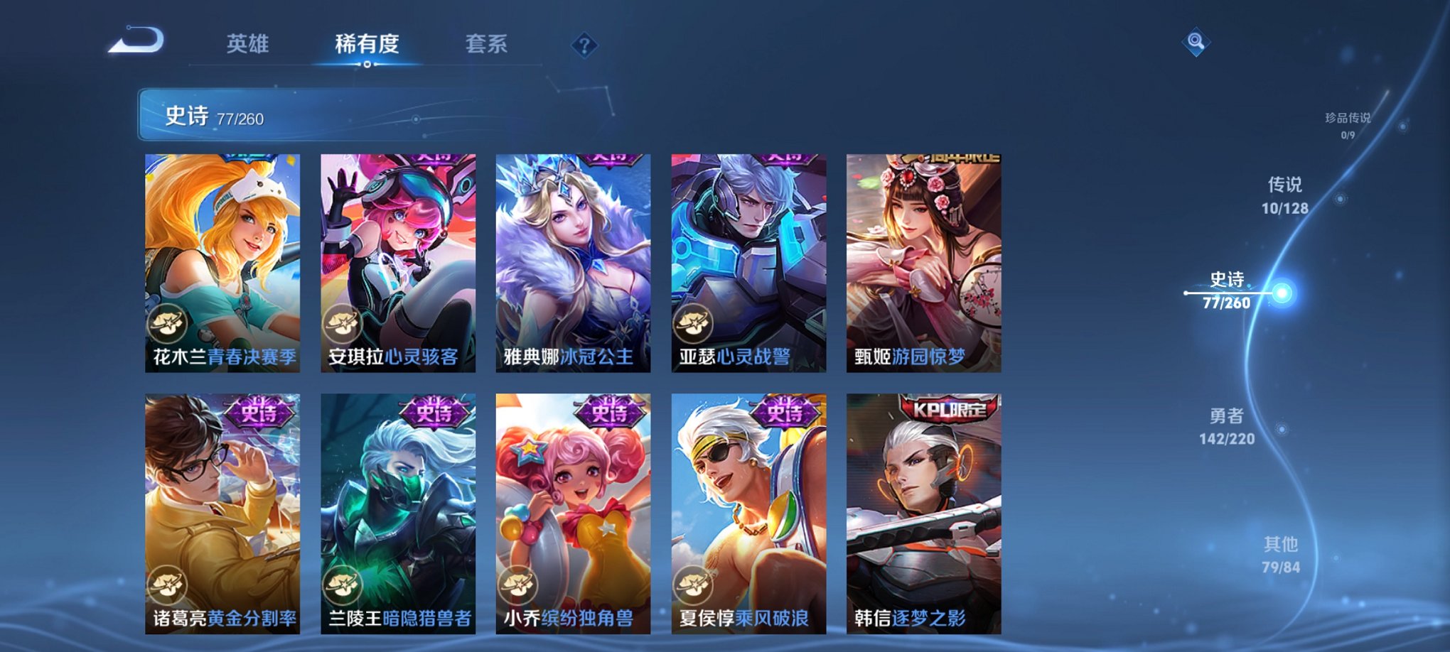 WZCMW3360451王者荣耀账号详情图8