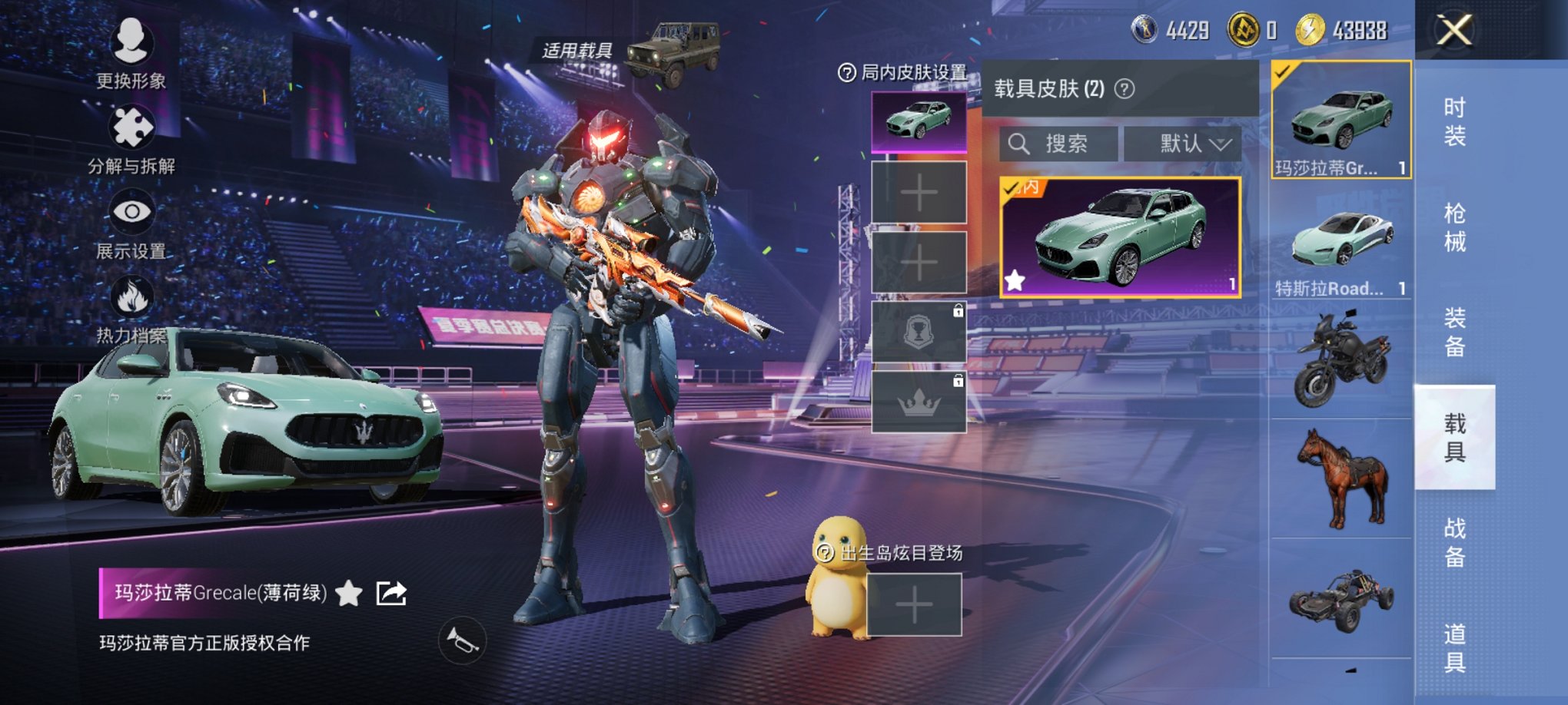 HPCMW3338870和平精英账号详情图2