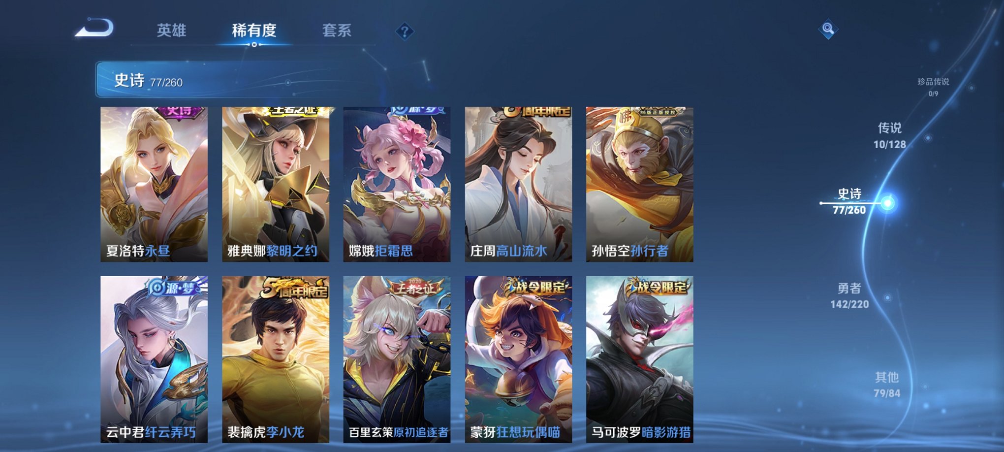 WZCMW3360451王者荣耀账号详情图9