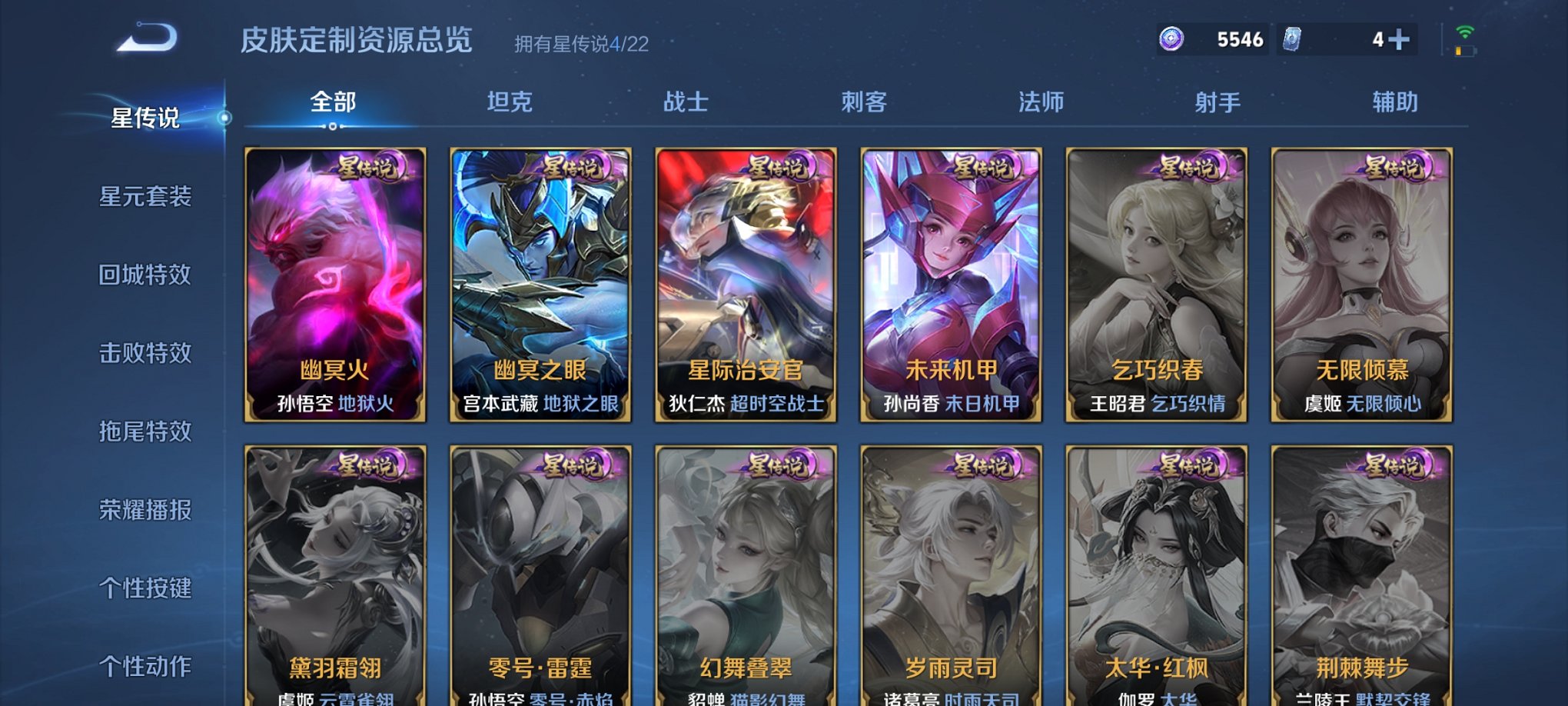 WZCMW3360451王者荣耀账号详情图10