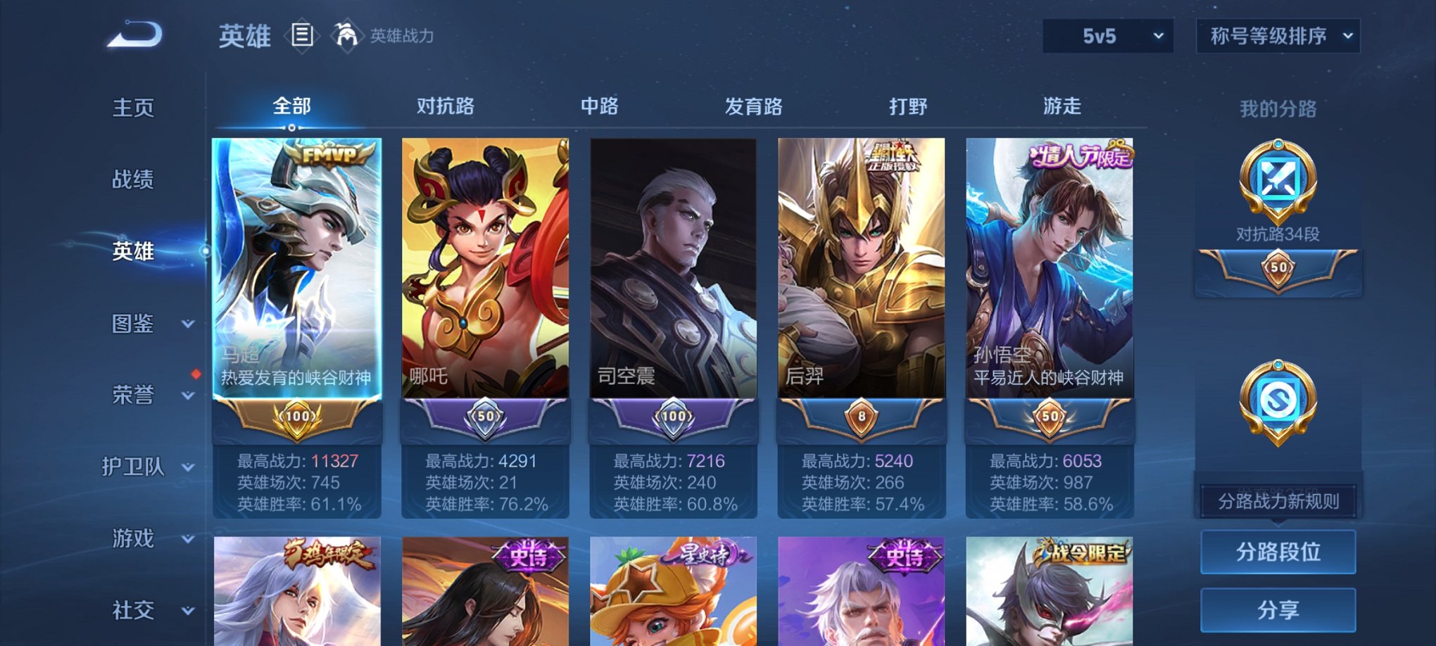 WZCMW3360451王者荣耀账号详情图12