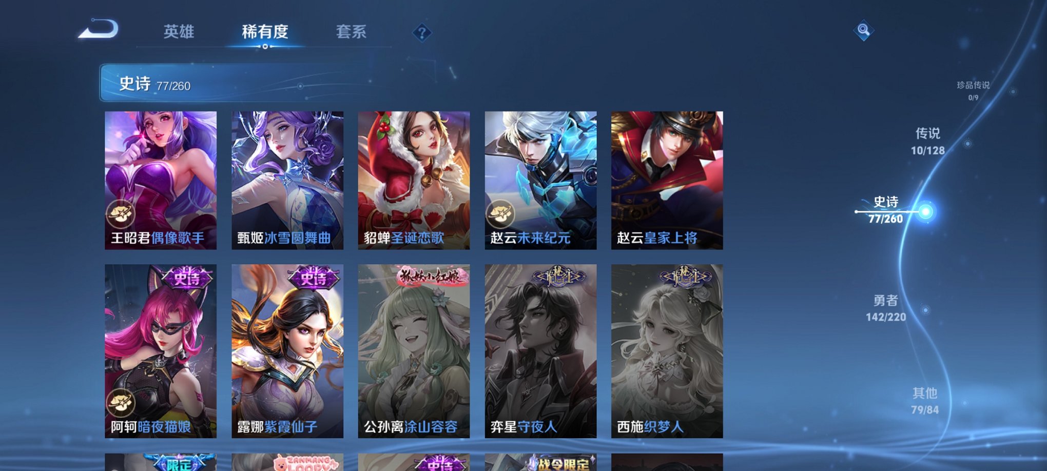 WZCMW3360451王者荣耀账号详情图13