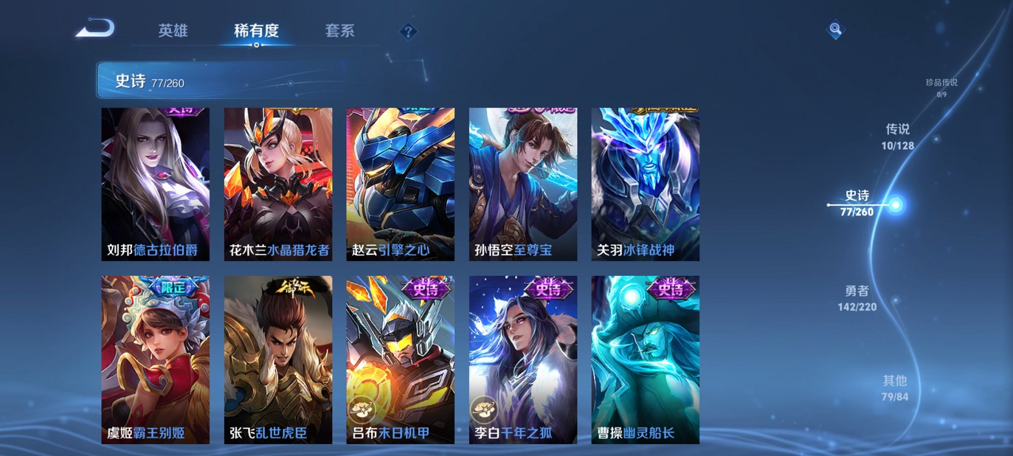 WZCMW3360451王者荣耀账号详情图14