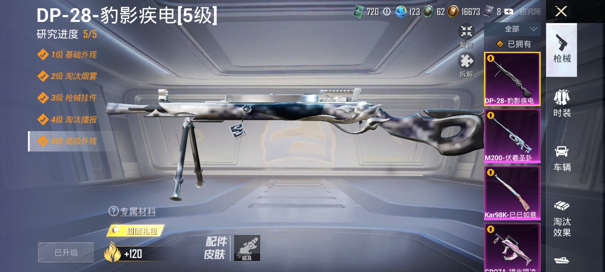 HPCMW3338870和平精英账号详情图8