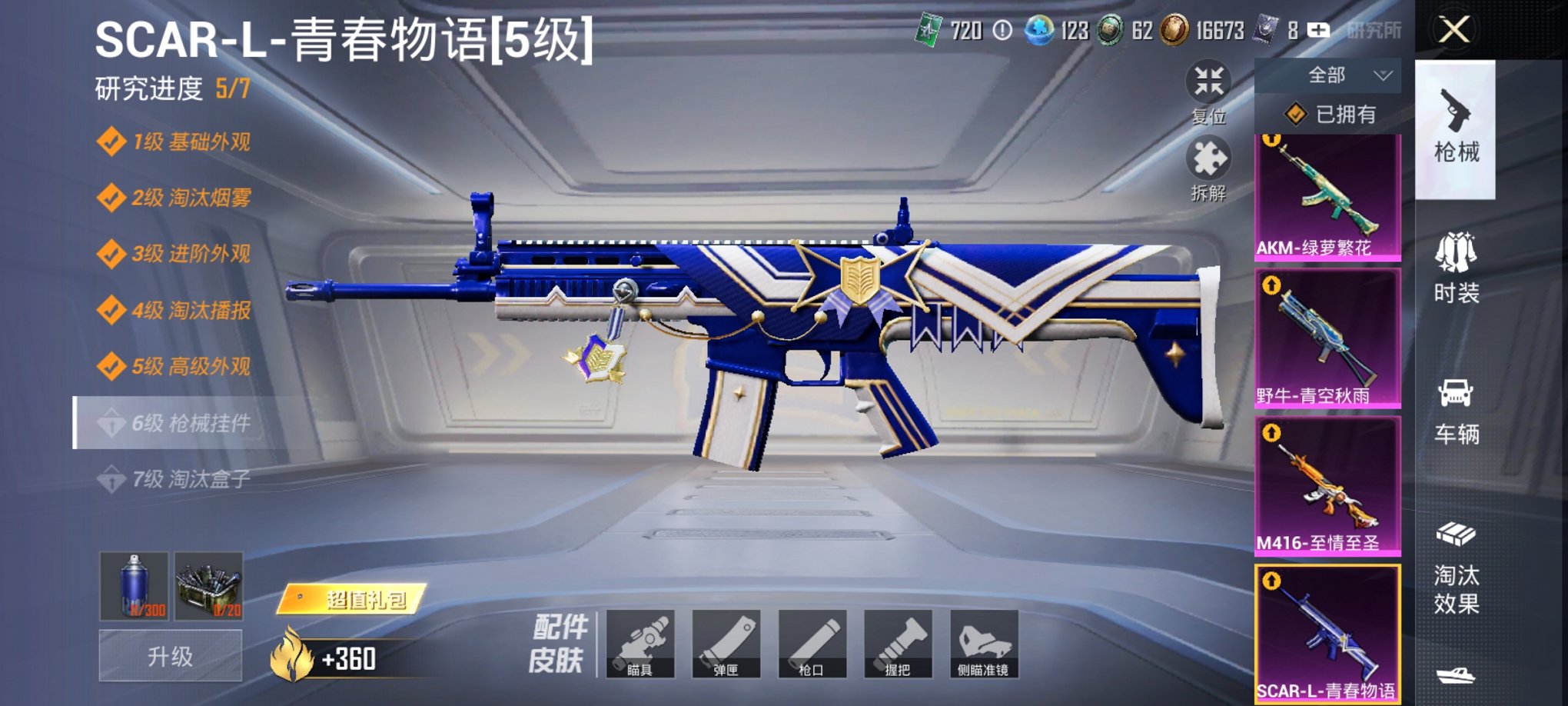 HPCMW3338870和平精英账号详情图10