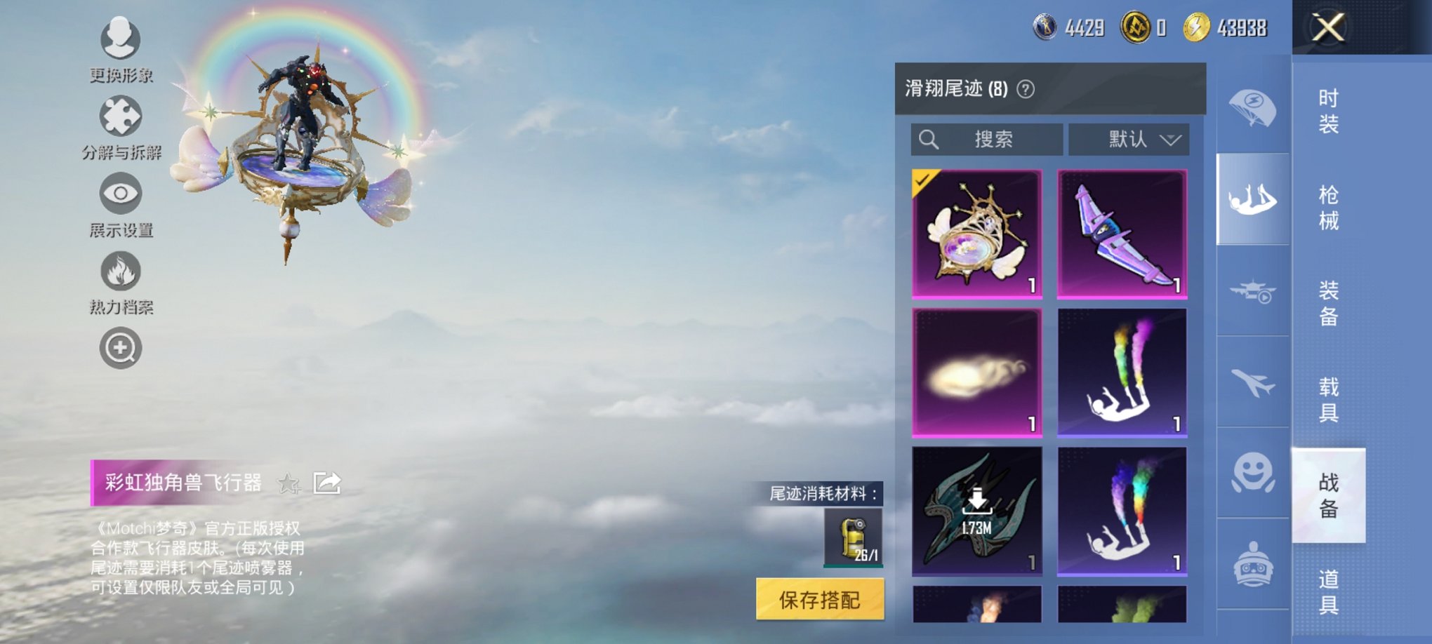 HPCMW3338870和平精英账号详情图12