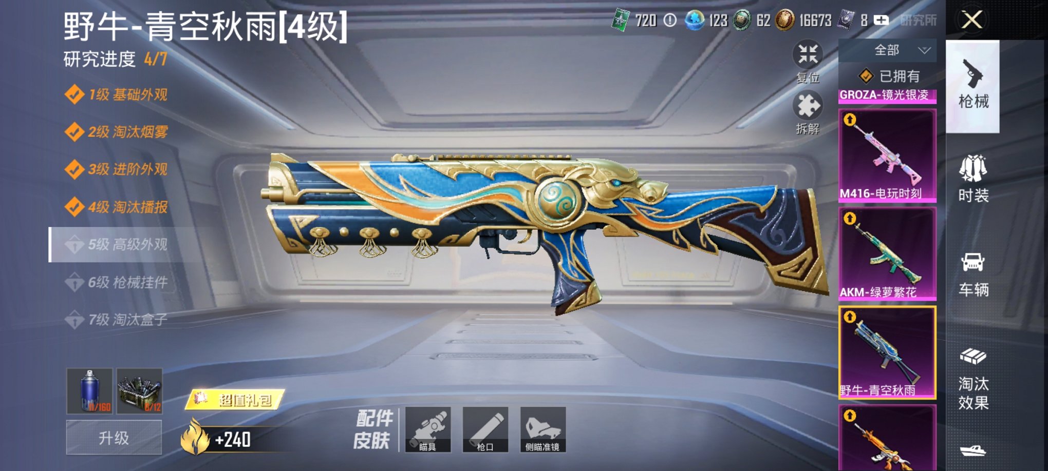 HPCMW3338870和平精英账号详情图14