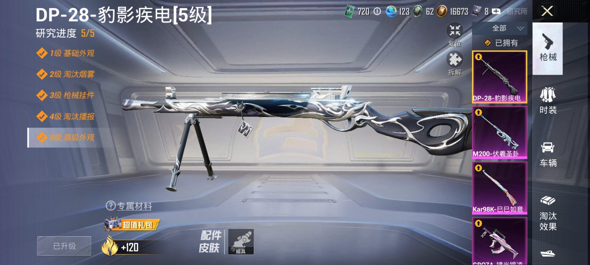 HPCMW3338870和平精英账号详情图16
