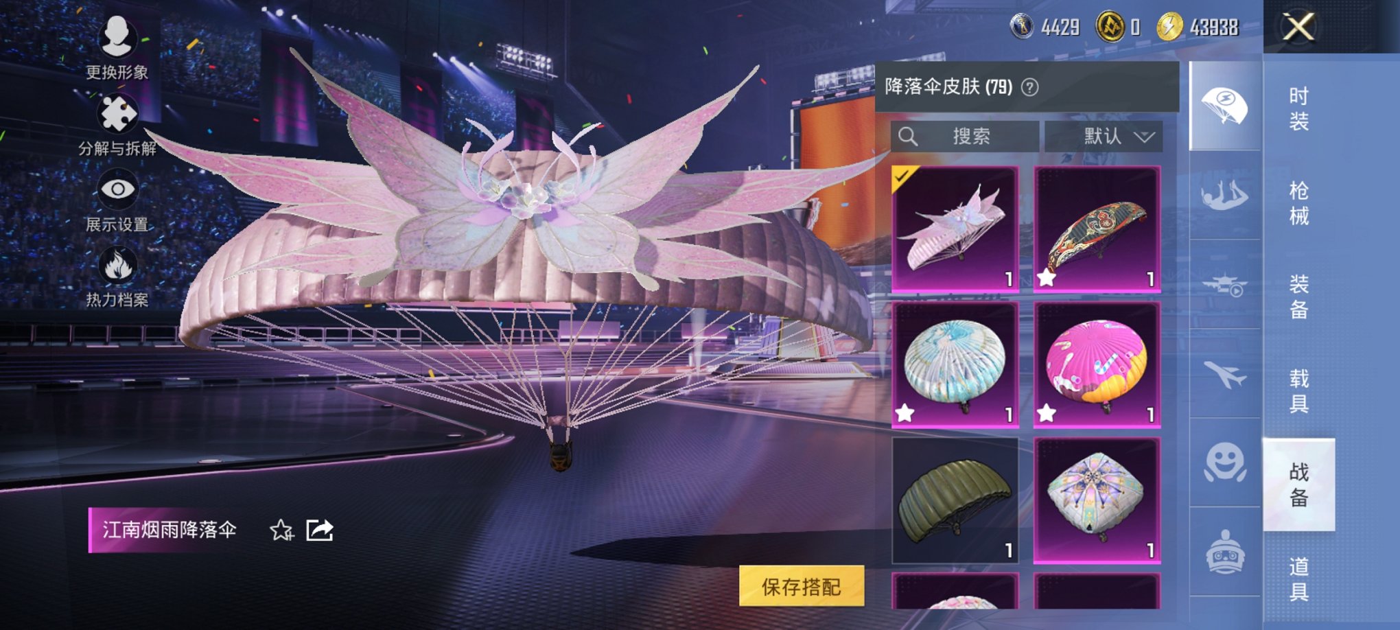 HPCMW3338870和平精英账号详情图19
