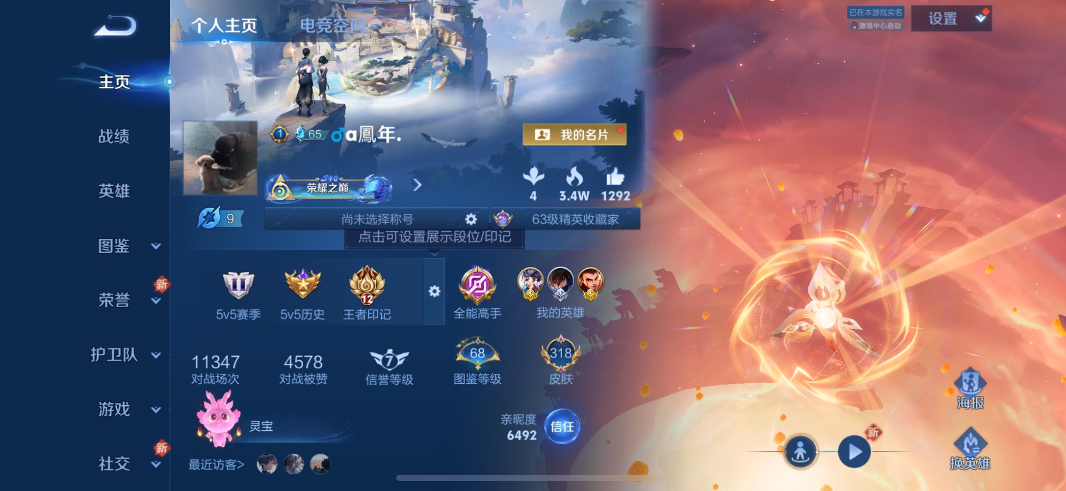 王者荣耀账号苹果QQ125英雄-318皮肤-可二次【318皮肤1水晶11传说2星元2金标 秒换绑不用等】苹果QQ-125