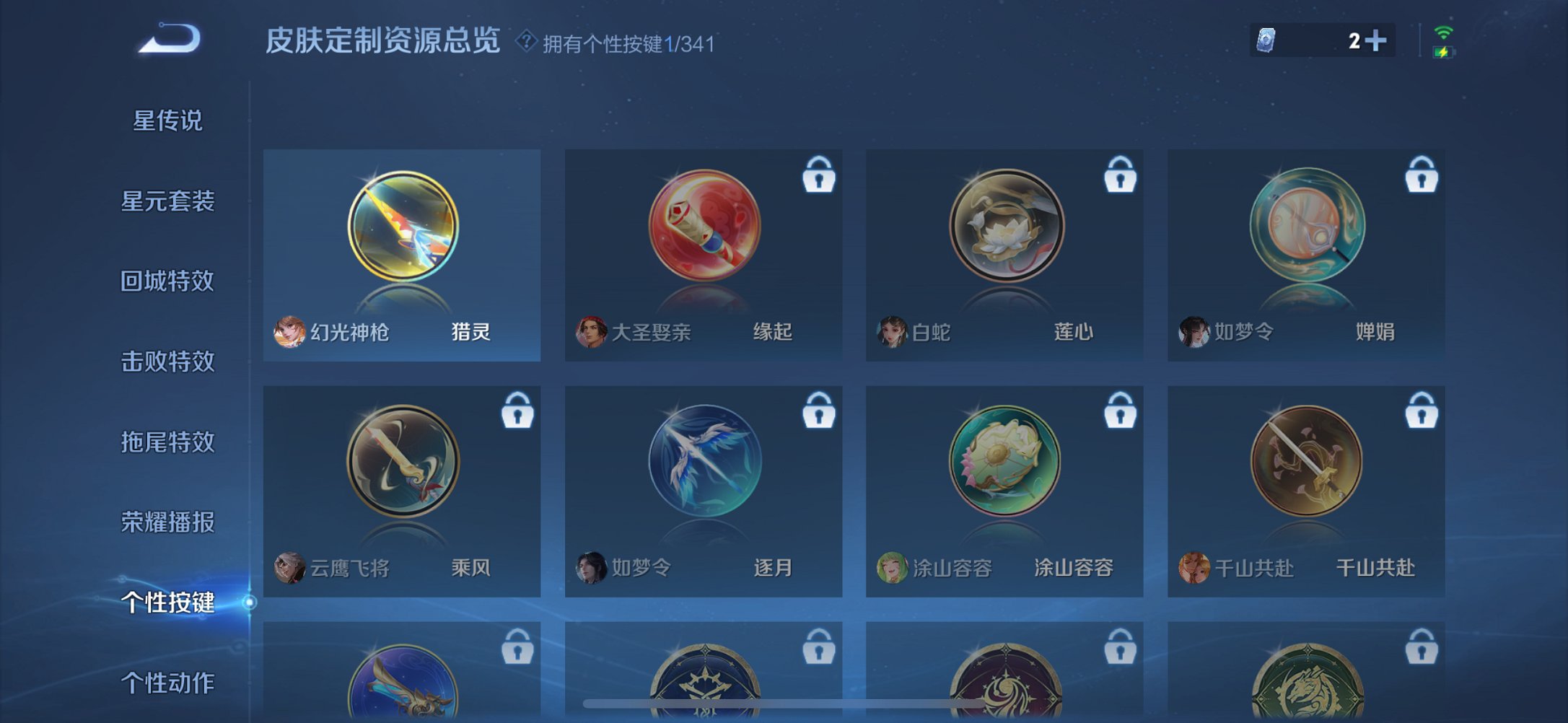 WZCMW3360449王者荣耀账号详情图3 WZCMW3360449王者荣耀账号详情图3