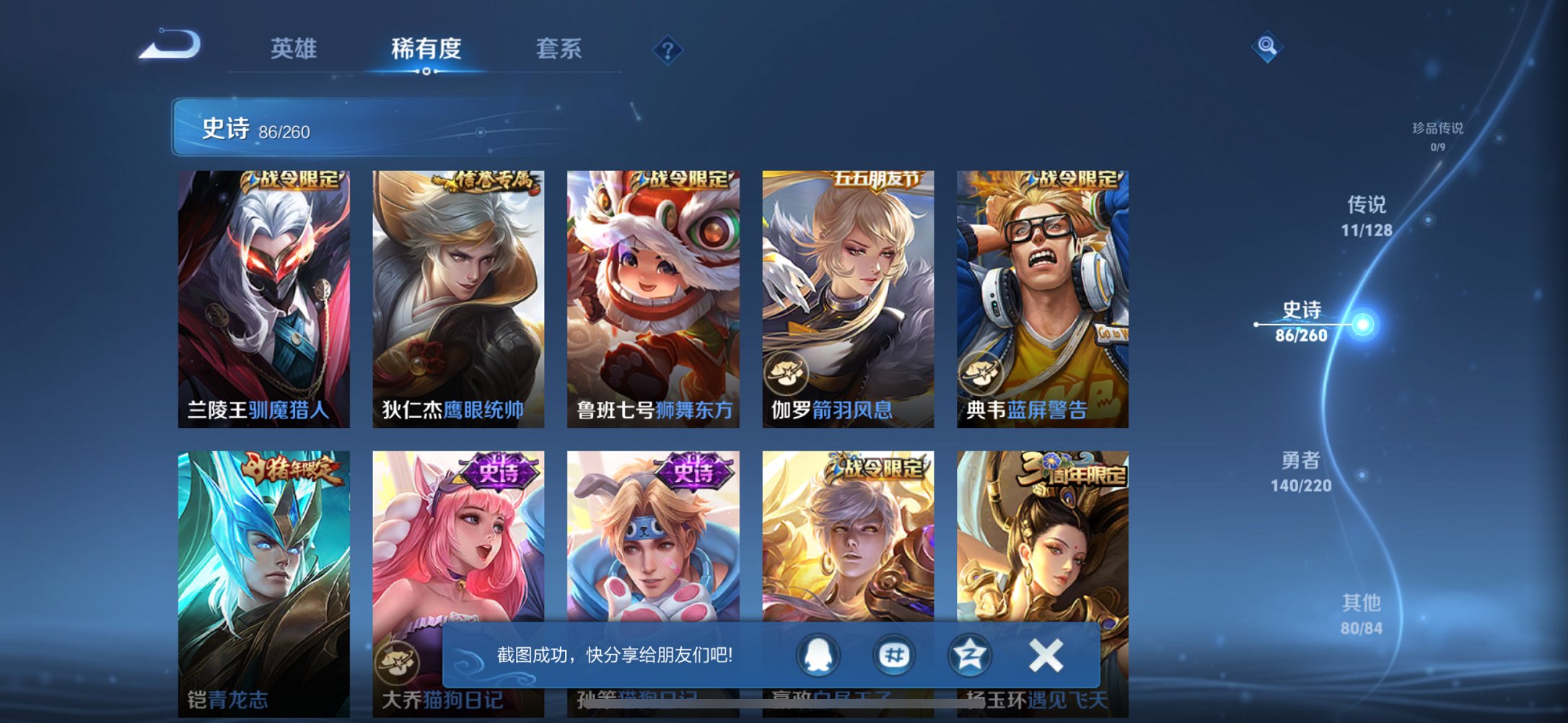 WZCMW3360449王者荣耀账号详情图4 WZCMW3360449王者荣耀账号详情图4