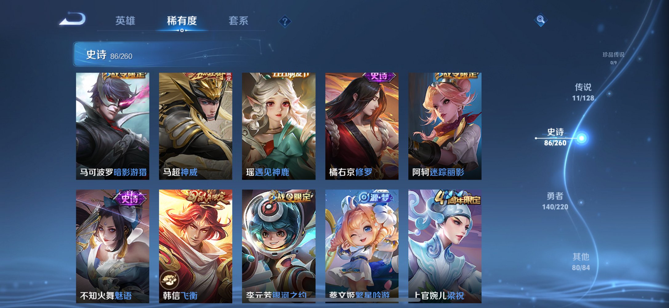 WZCMW3360449王者荣耀账号详情图5 WZCMW3360449王者荣耀账号详情图5