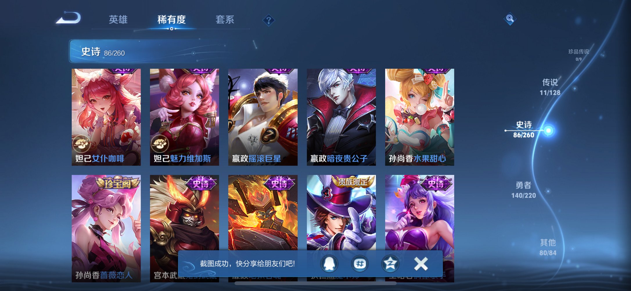 WZCMW3360449王者荣耀账号详情图8 WZCMW3360449王者荣耀账号详情图8