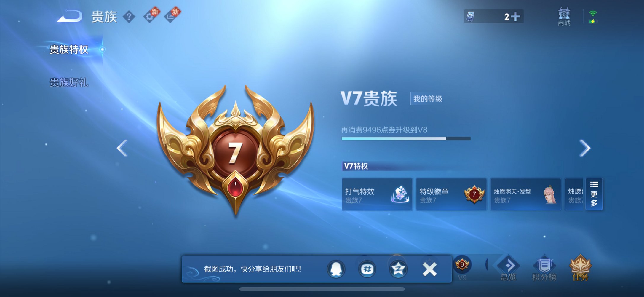 WZCMW3360449王者荣耀账号详情图10 WZCMW3360449王者荣耀账号详情图10