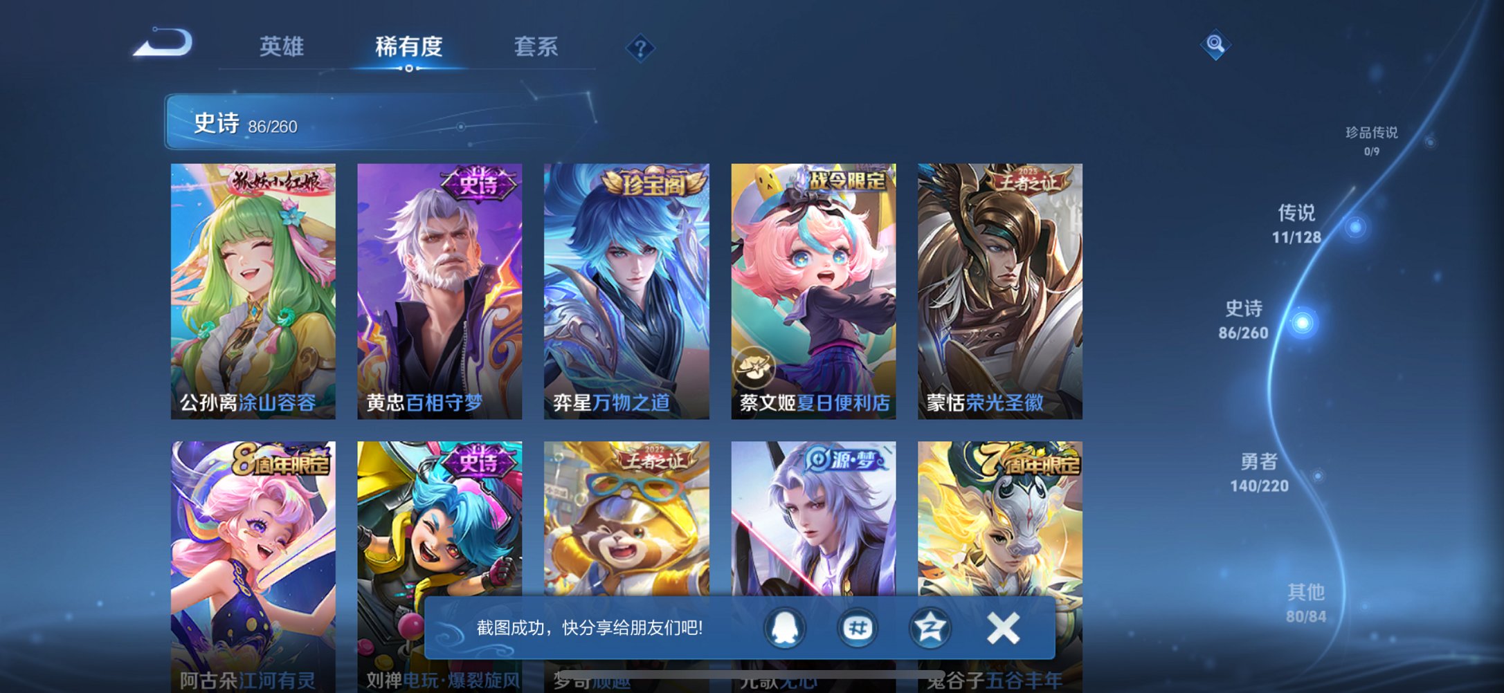 WZCMW3360449王者荣耀账号详情图12 WZCMW3360449王者荣耀账号详情图12