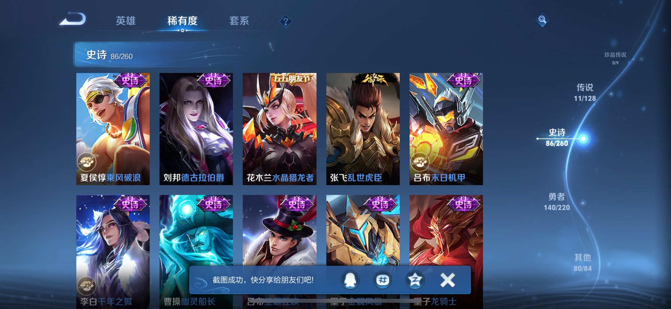 WZCMW3360449王者荣耀账号详情图13 WZCMW3360449王者荣耀账号详情图13