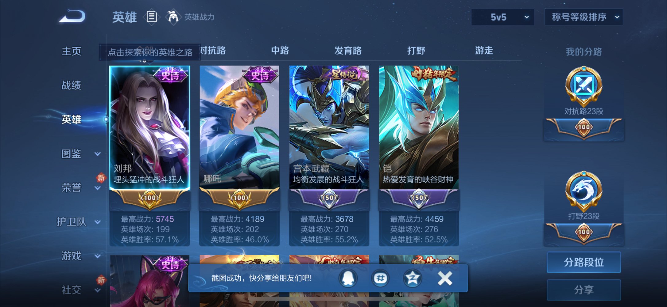 WZCMW3360449王者荣耀账号详情图16 WZCMW3360449王者荣耀账号详情图16