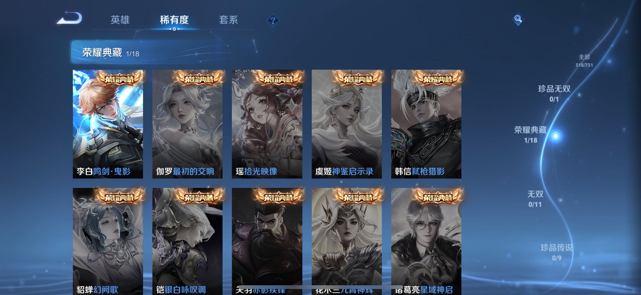 WZCMW3360449王者荣耀账号详情图17 WZCMW3360449王者荣耀账号详情图17