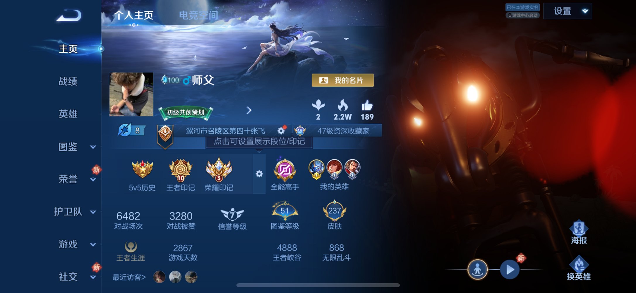 王者荣耀账号苹果QQ124英雄-237皮肤-【237皮肤1水晶9传说1星元1金标 秒换绑不用等】苹果QQ-124英雄-2