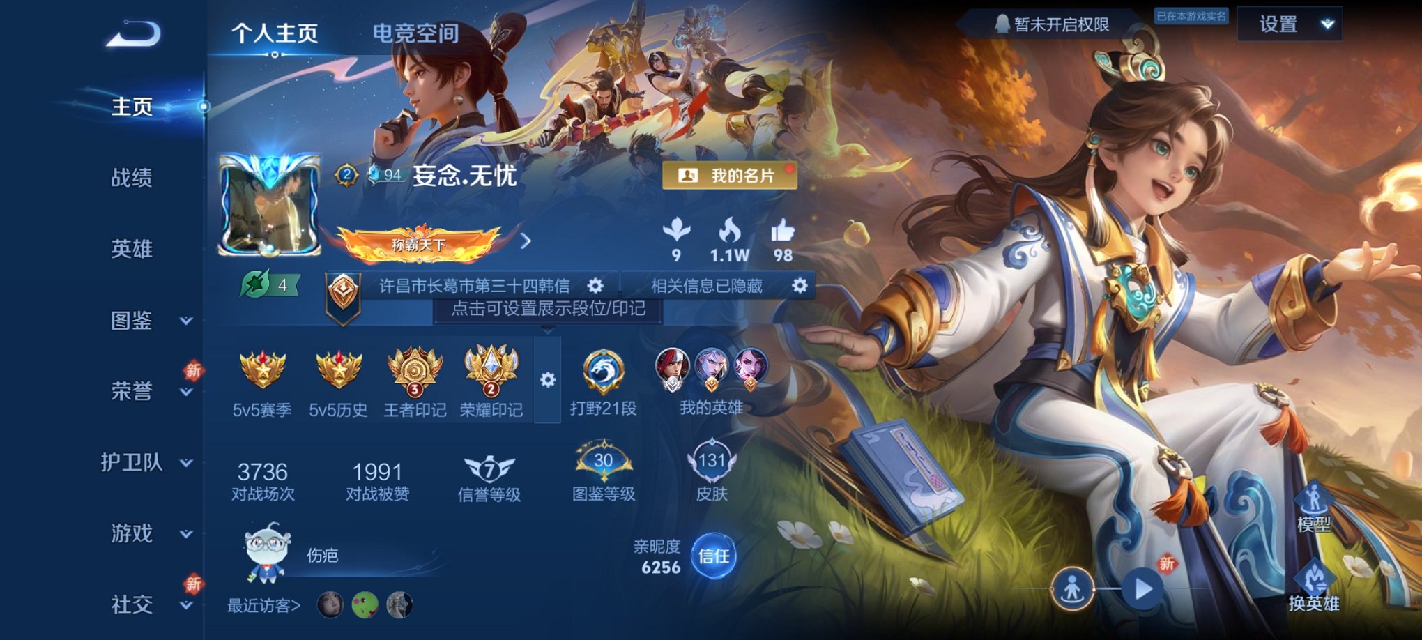 王者荣耀账号安卓QQ123英雄-131皮肤-可二次【愿照·九州拓3传说练手小号 秒换绑不用等】安卓QQ-123英雄-13