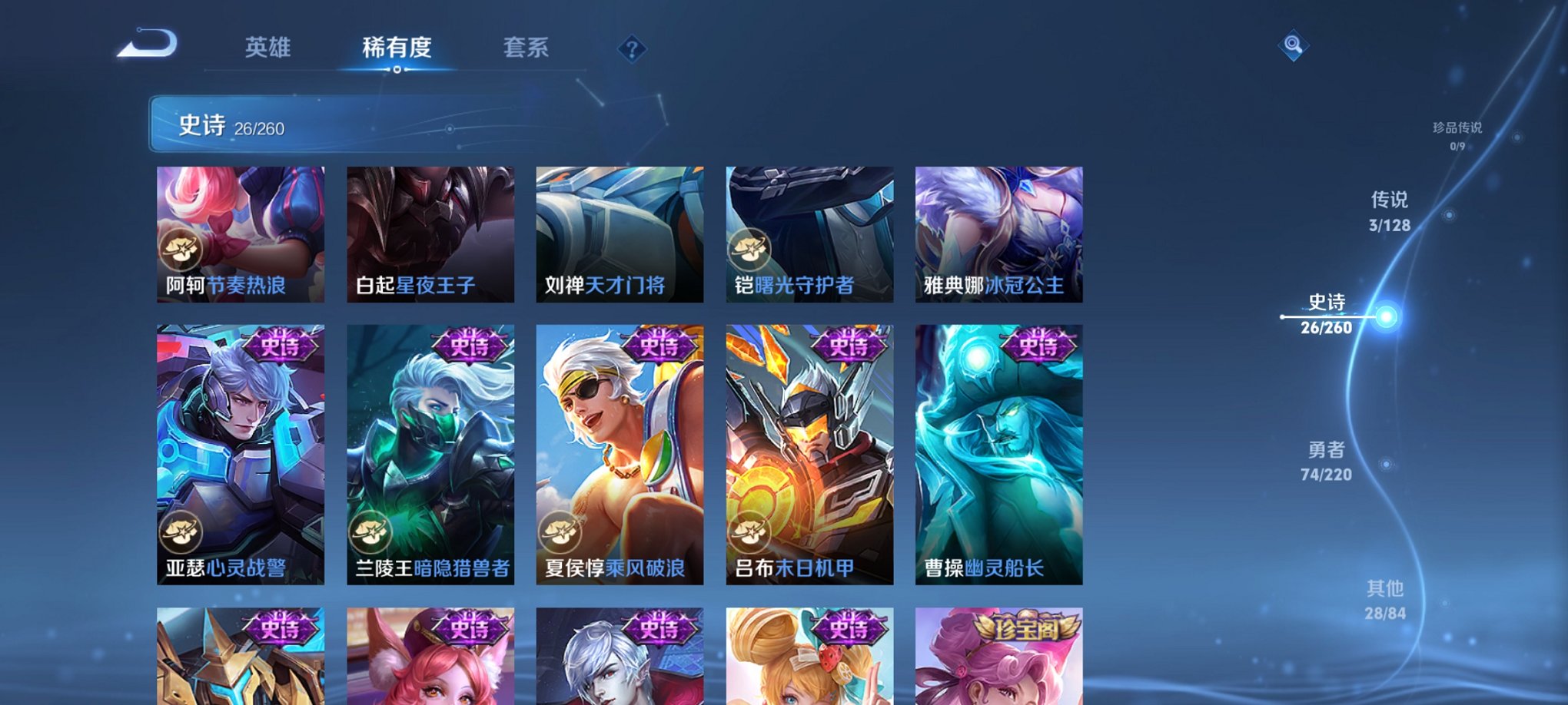 WZCMW3360230王者荣耀账号详情图2