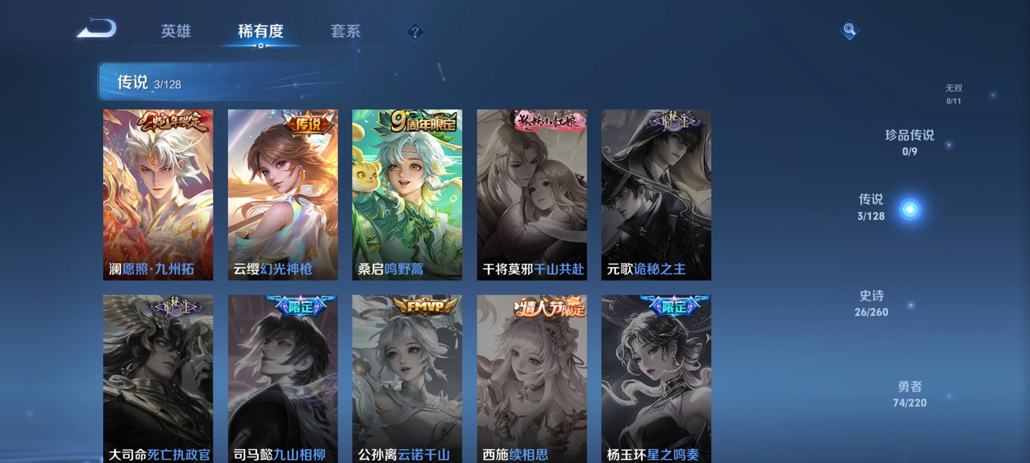 WZCMW3360230王者荣耀账号详情图3