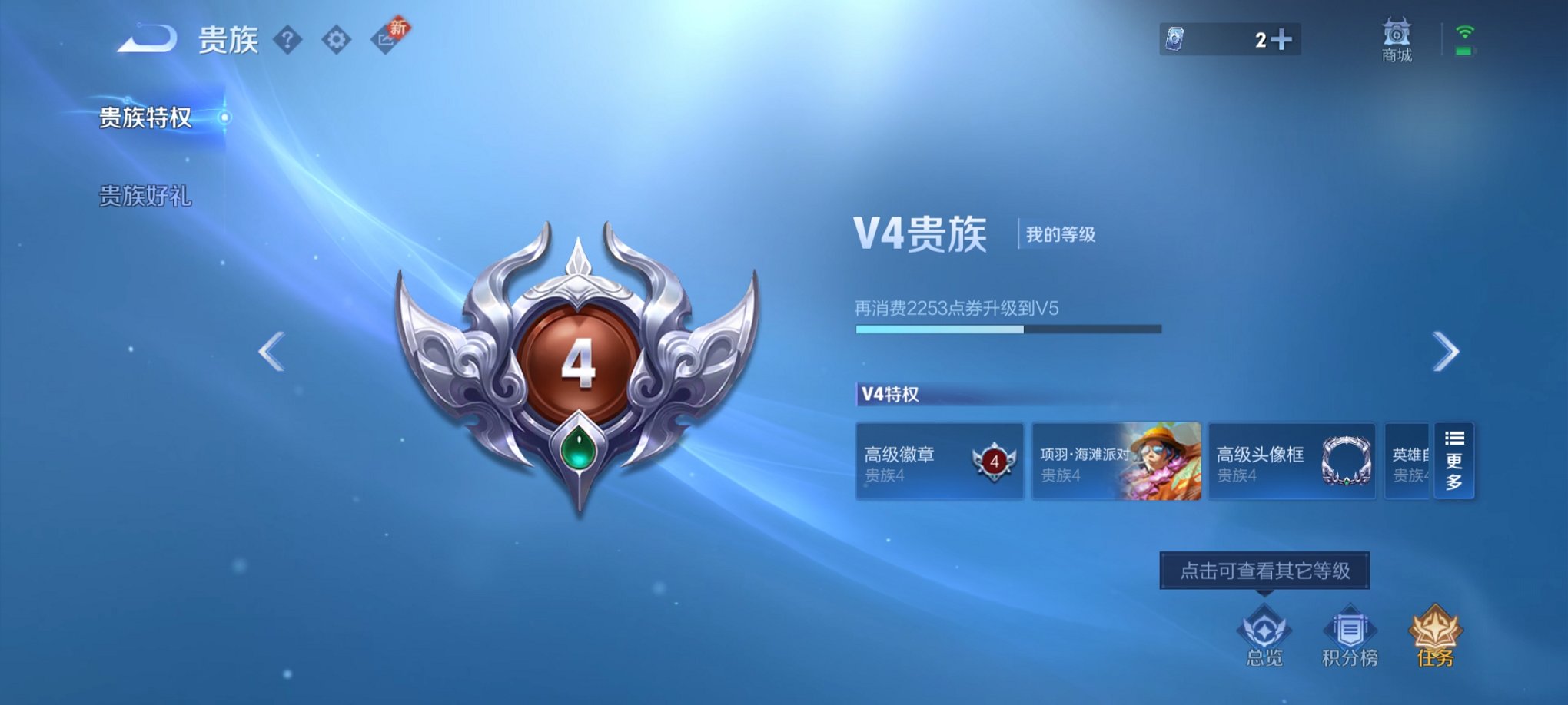 WZCMW3360230王者荣耀账号详情图5