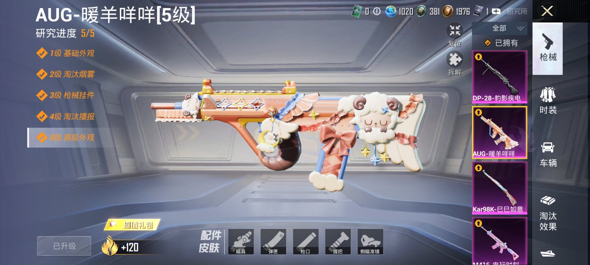 HPCMW3338869和平精英账号详情图3