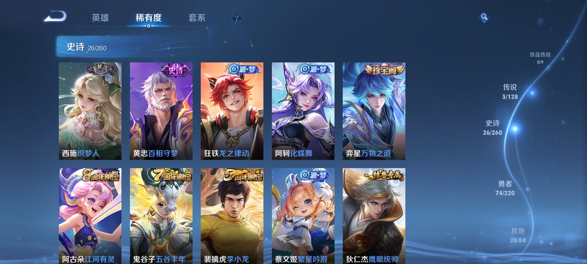 WZCMW3360230王者荣耀账号详情图6