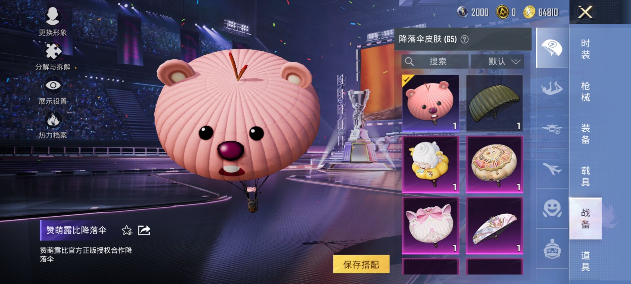 HPCMW3338869和平精英账号详情图4