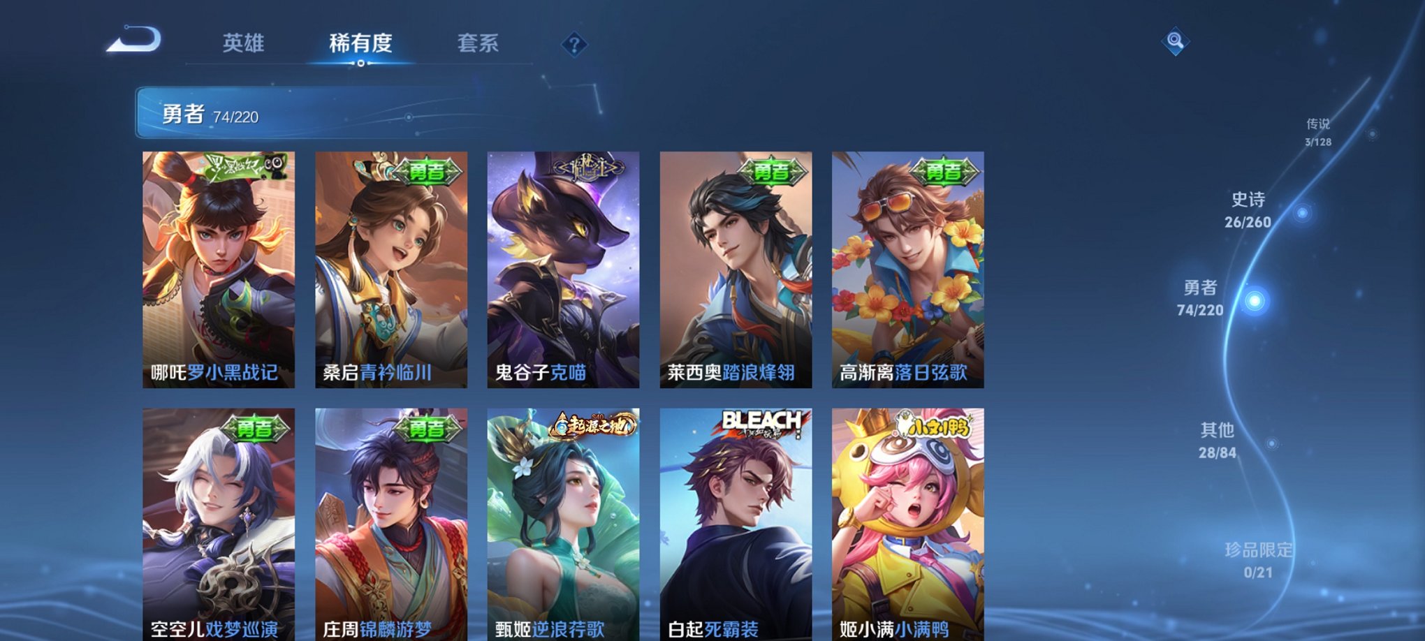 WZCMW3360230王者荣耀账号详情图8