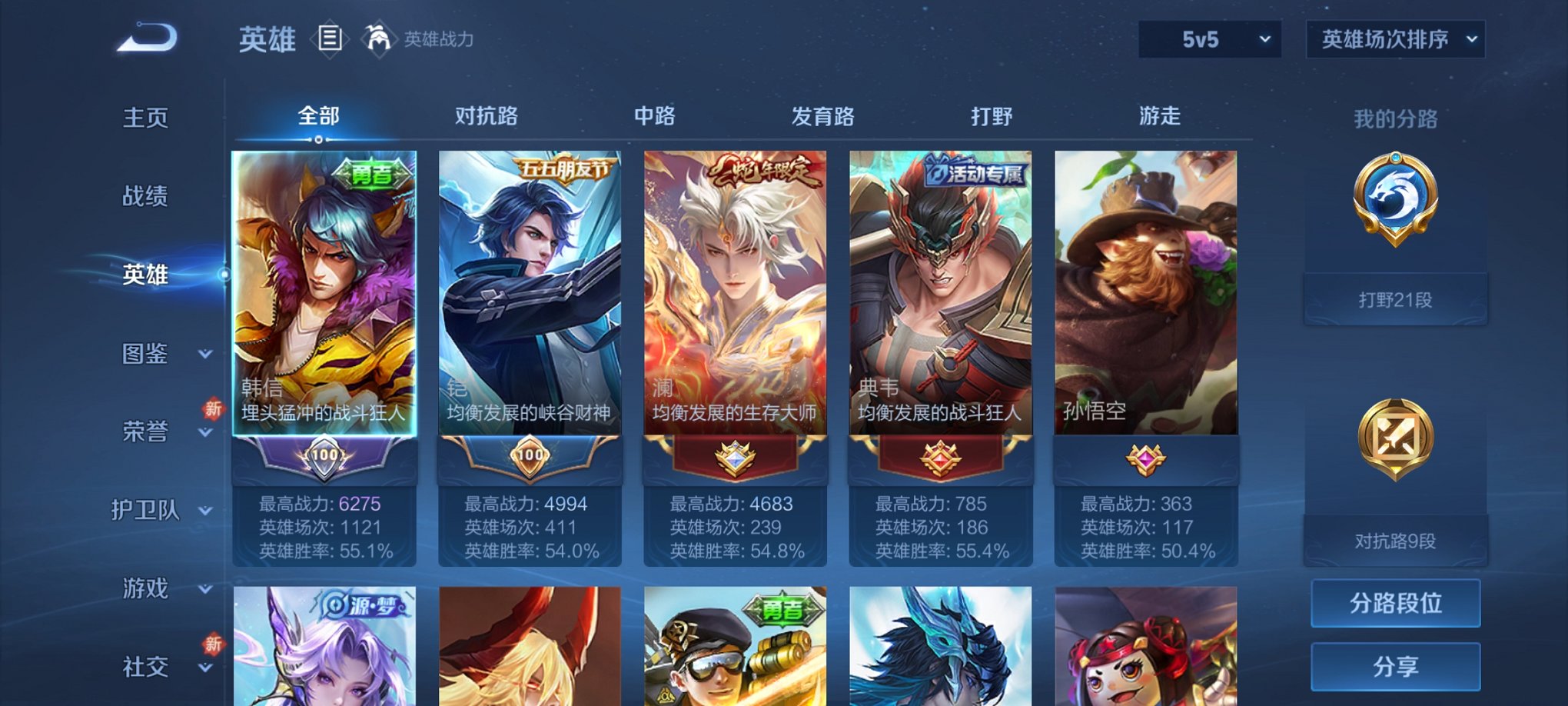 WZCMW3360230王者荣耀账号详情图9