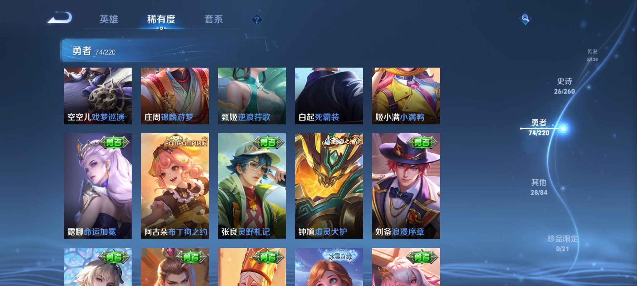 WZCMW3360230王者荣耀账号详情图10