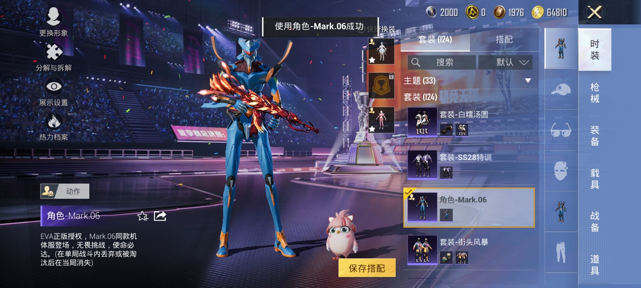 HPCMW3338869和平精英账号详情图8