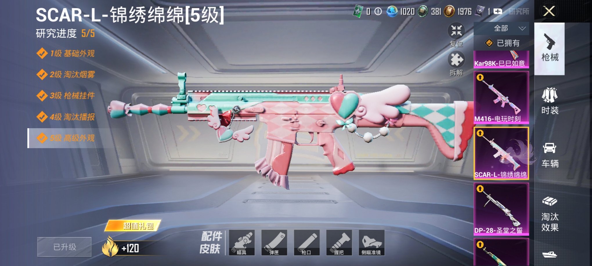 HPCMW3338869和平精英账号详情图14