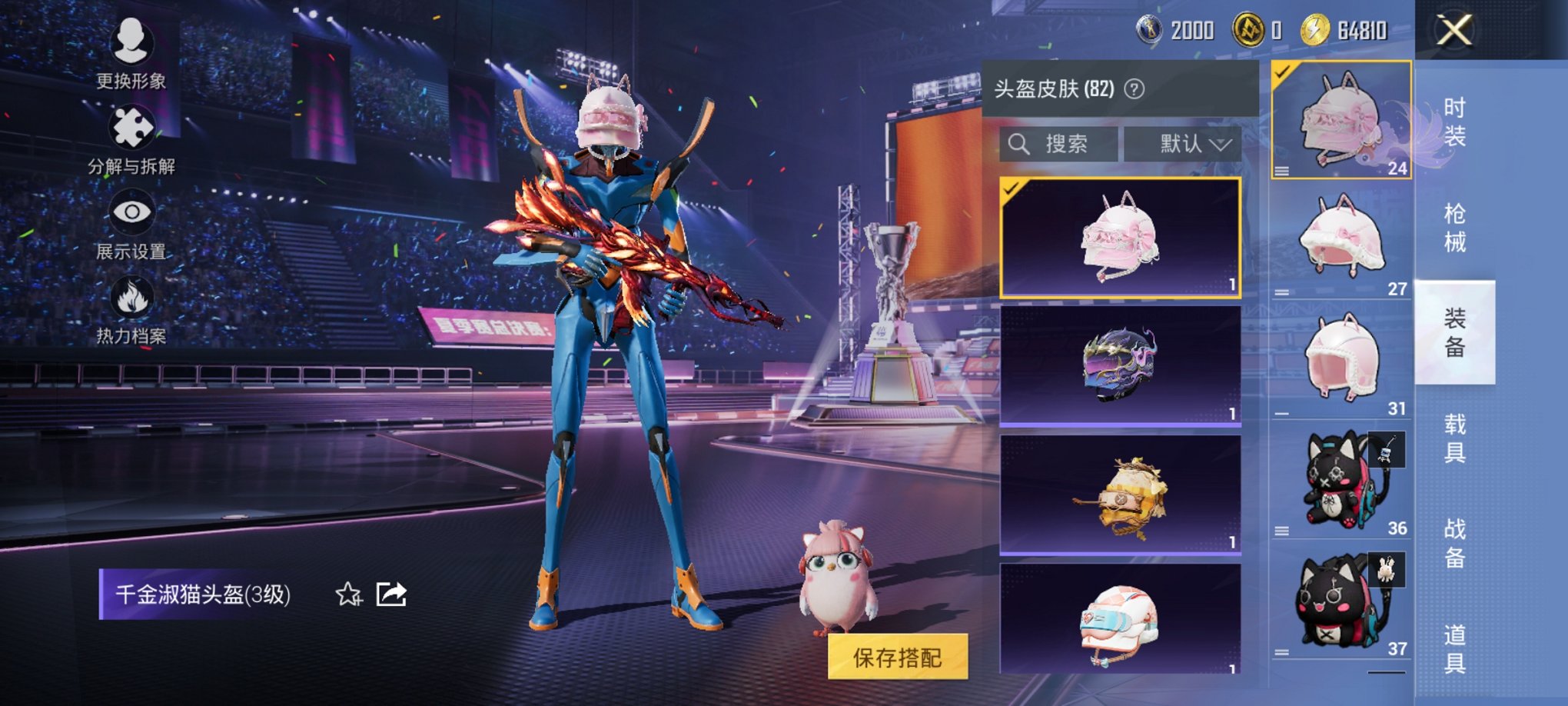 HPCMW3338869和平精英账号详情图15